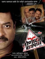 Poster for Lonavala Bypass