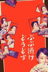 Poster for Strangers in Kyoto