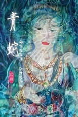 Poster for Green Snake