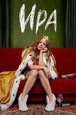 Poster for Ira