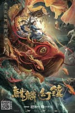 Poster for Kirin Mirage Town