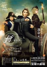 Poster for fff -Fortississimo- / Silk Road ~A Bandit and a Jewel~