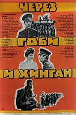 Poster for Via Gobi and Khingan