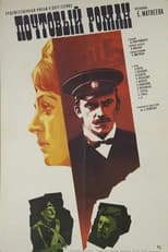 Poster for Postal Romance