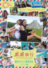 Poster for Princess X Princess Trip Aoi Sora & Asami Yuma: Mexico Arc