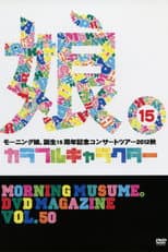 Poster for Morning Musume. DVD Magazine Vol.50