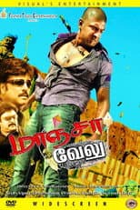 Poster for Maanja Velu