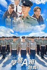 Poster for Kwok Sir! Rookie Constables ‘Squad A’ Have Fallen In
