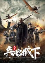 Poster for Enemy at the Gates