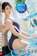 Poster for Swimming Class NTR A Shocking Creampie Video Featuring My Wife, Drowning In The Sexual Kindness Of Her Instructor Nao Jinguji