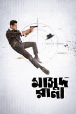 Poster for Masud Rana