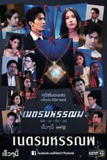Poster for The Blue Ocean Diamond