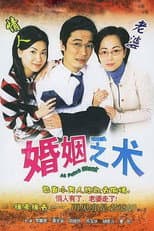 Poster for At Point Blank