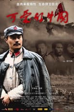 Poster for The Charm of China