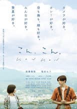 Poster for Kon Kon