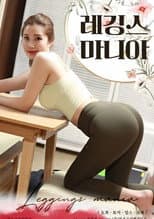 Poster for Leggings Mania