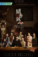 Poster for Season 1