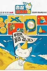 Poster for Season 2