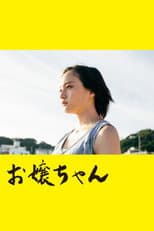 Poster for Minori, on the Brink