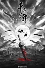 Poster for Spirit of Two Swords
