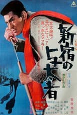 Poster for Thugs of Shinjuku