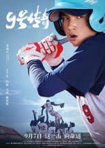 Poster for The Legend of No.9