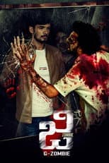 Poster for G-Zombie