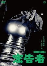 Poster for The Informer