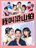 Poster for Bo Knows Love