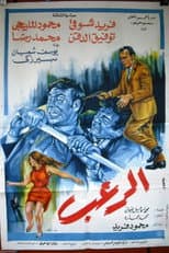 Poster for The Terror
