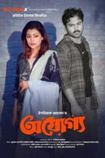 Poster for Ojoggo
