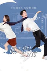 Poster for Good Every Day