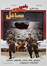 Poster for A Boat to the Beach