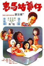 Poster for The Lady Killer