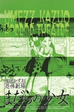 Poster for Kazuo Umezu's Horror Theater: Snake Girl