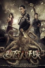 Poster for Human and Demon