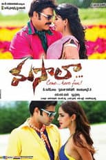 Poster for Masala