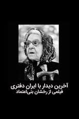 Poster for The last meeting with Iran Daftari