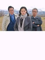Poster for Kyotaro Nishimura Travel Mystery 72