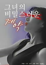 Poster for Her Secret Contract