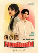Poster for A Star is Gone