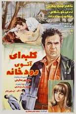 Poster for A Hut across the River