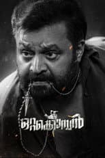 Poster for Ottakomban