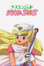 Poster for Nurse Angel Ririka SOS
