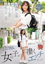 Poster for 放課後に公園で遊んでそうなボーイッシュと無垢の中間くらいのミニマム女の子が凄くエッチだった