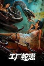Poster for Snake Infestation in Factory