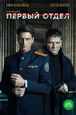 Poster for Season 1