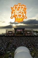 Poster for BAND-MAID - Inazuma Rock Festival 2016