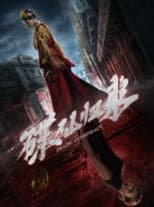 Poster for Death Conspiracy