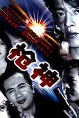 Poster for Gun and Glory